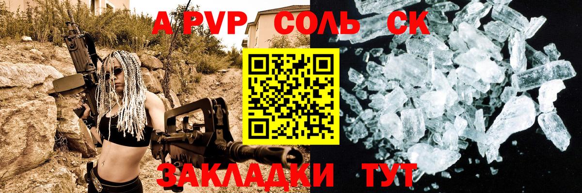 A-PVP Crystall  A-PVP кристаллы  Грозный  Alpha-PVP СК КРИС  Вход с VPN 