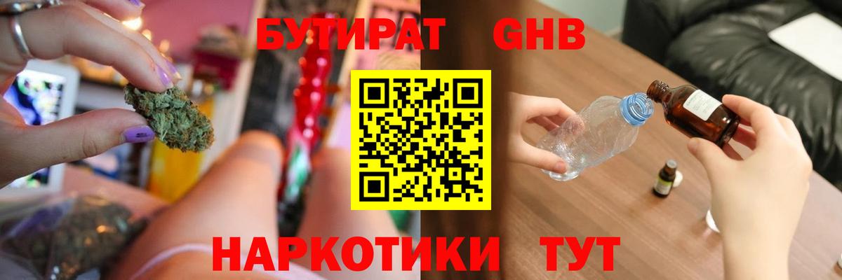 Бутират оксана  Вход с VPN  Грозный 