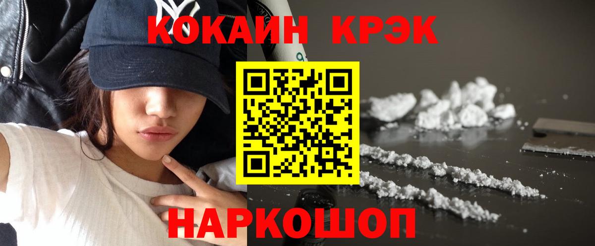 Cocaine Перу Грозный