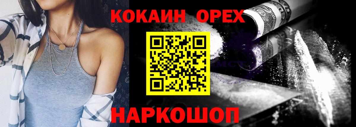 Кокаин Колумбийский  COCAIN  Грозный  Вход с VPN 