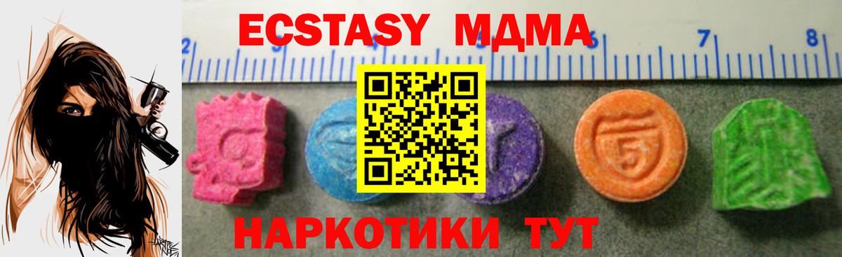 Экстази таблы Грозный
