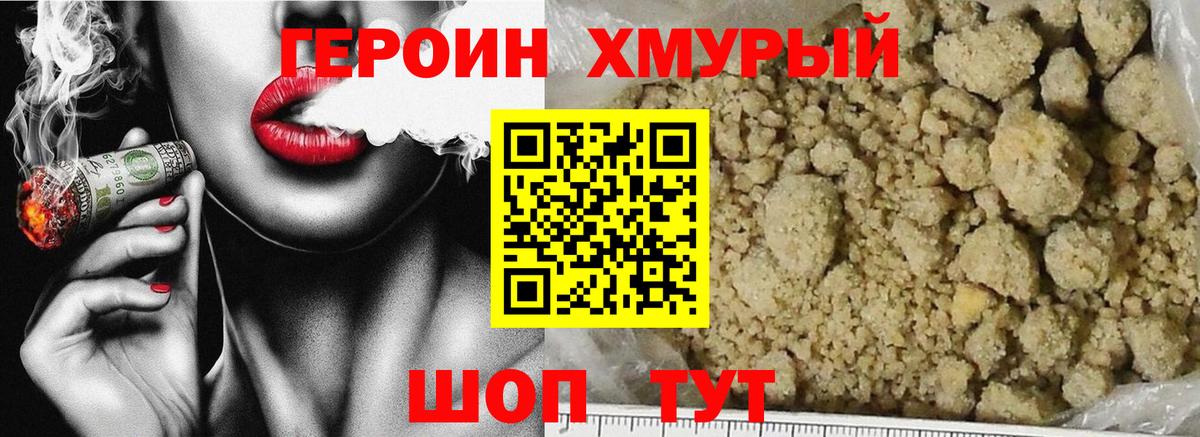 Грозный  ГЕРОИН Heroin  Вход с VPN 