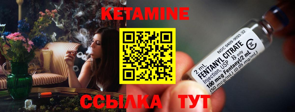 Кетамин VHQ  Кетамин ketamine  Вход с VPN  Грозный 