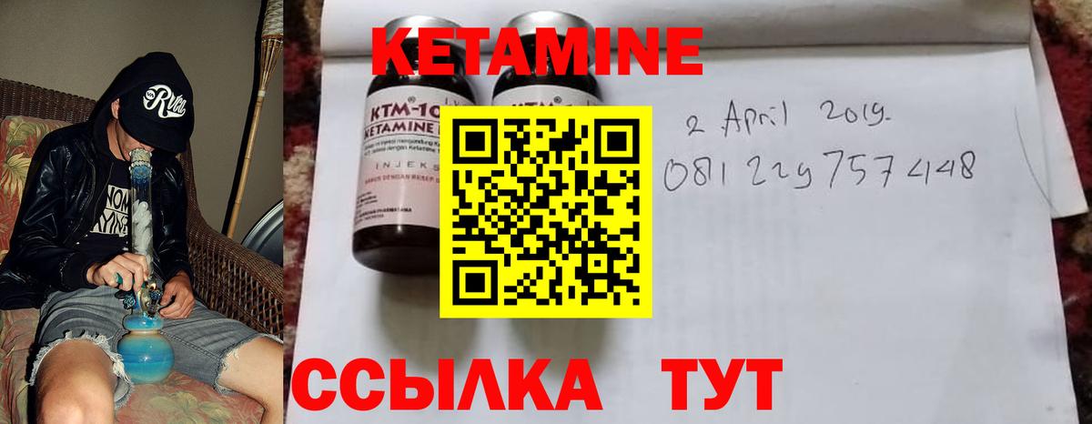 КЕТАМИН ketamine Грозный