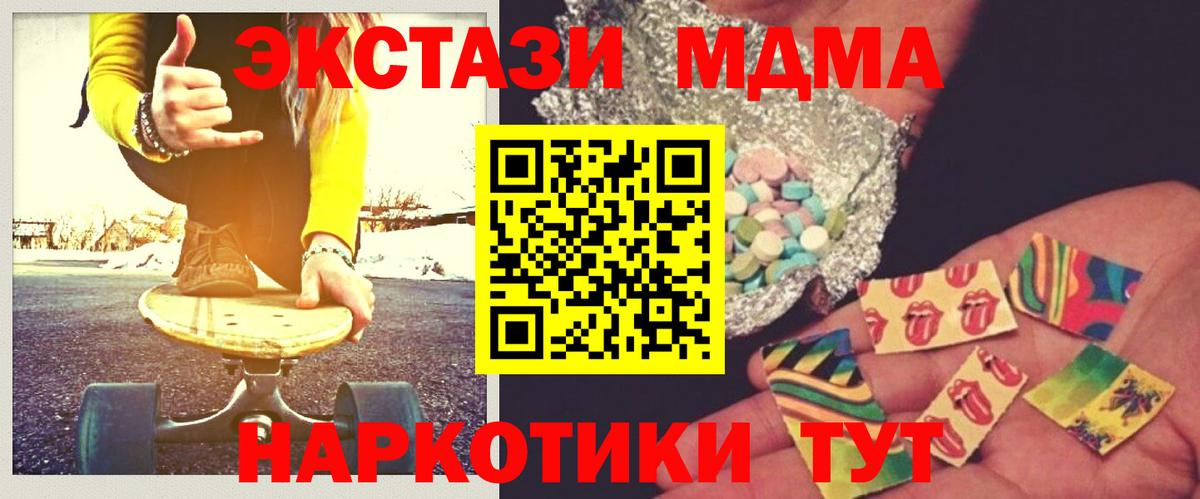 Грозный  МДМА кристаллы  MDMA  Вход с VPN 