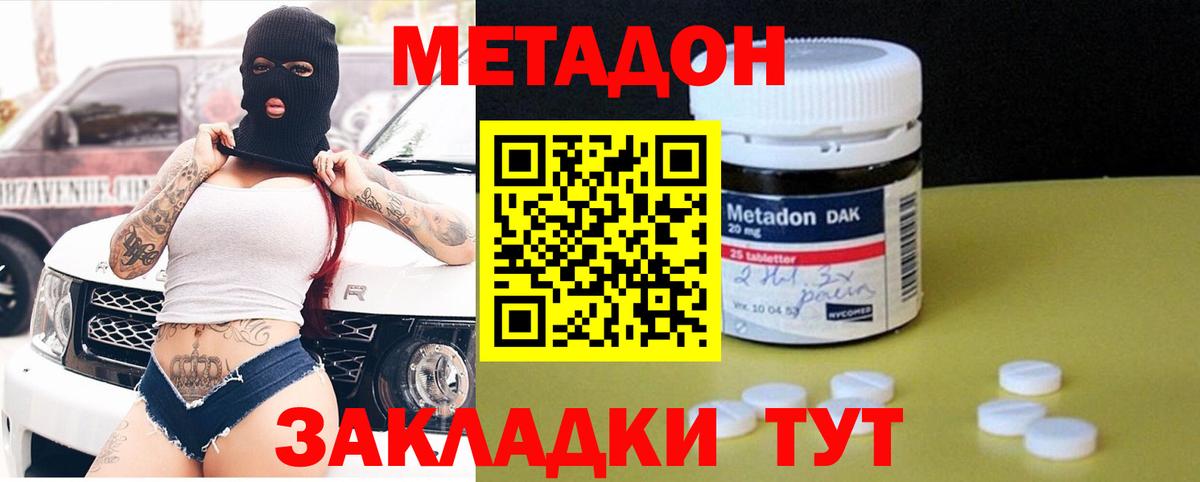 МЕТАДОН белоснежный Грозный
