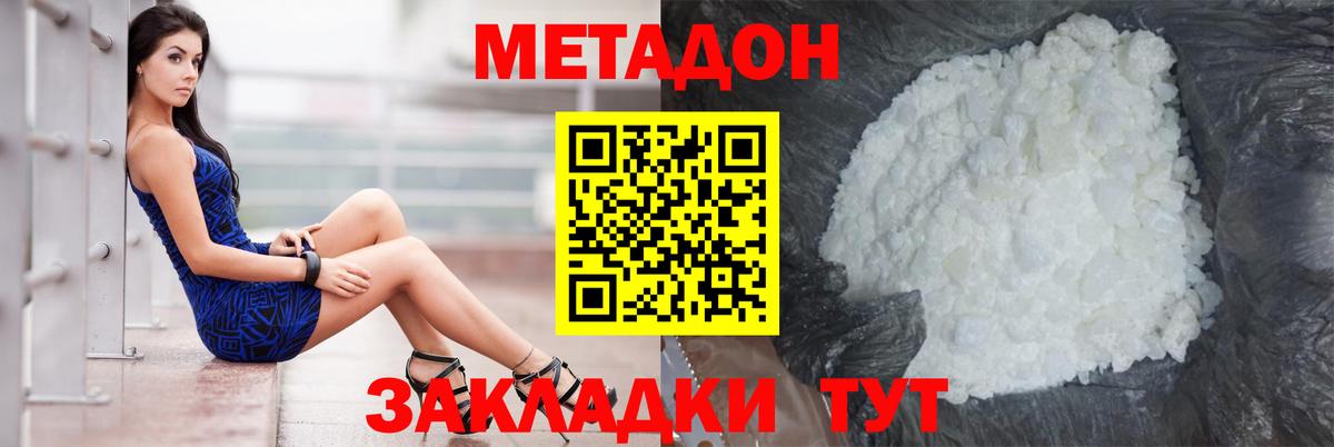 Грозный  МЕТАДОН белоснежный  Вход с VPN 