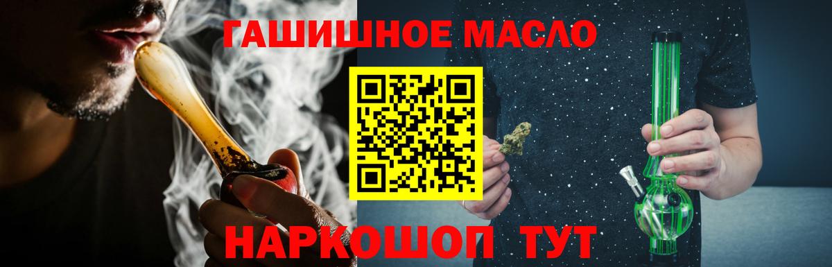 ТГК гашишное масло  цены наркотик  Грозный  Вход с VPN 